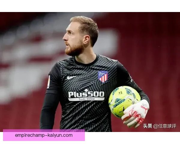 奥布拉克再度展现强大实力，马竞的守护神地位毫无疑问，表现稳健。