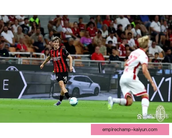 米兰战术调整后表现稳健，力求在新赛季中提升竞争力
